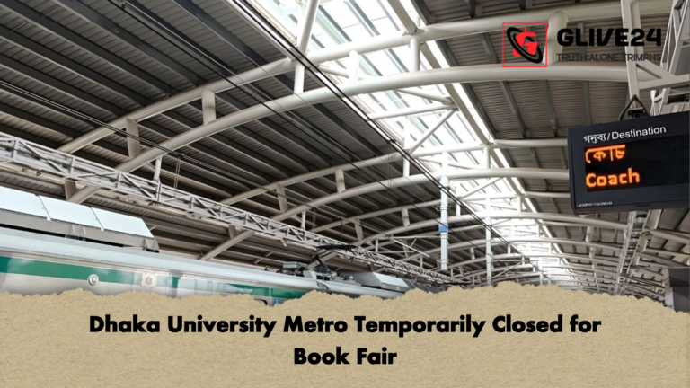 Dhaka University Metro Temporarily Closed for Book Fair Dhaka University Metro Temporarily Closed for Book Fair