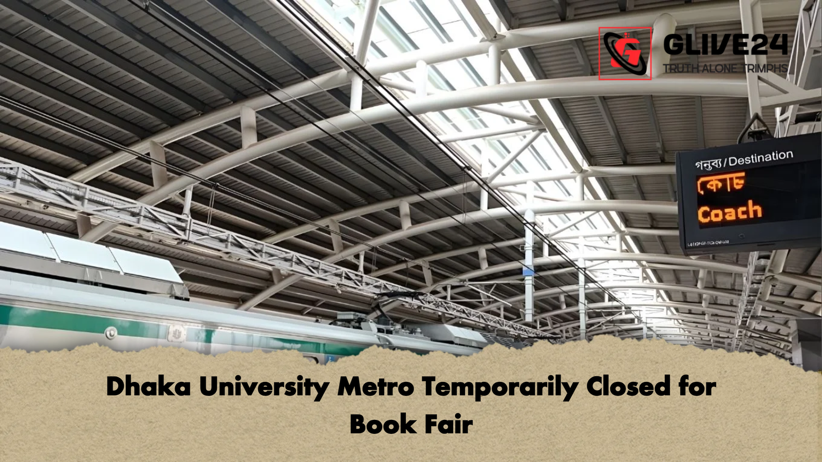 Dhaka University Metro Temporarily Closed for Book Fair Dhaka University Metro Temporarily Closed for Book Fair