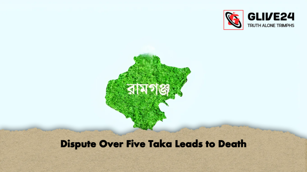 Dispute Over Five Taka Leads to Death 3 Dispute Over Five Taka Leads to Death Dispute Over Five Taka Leads to Death