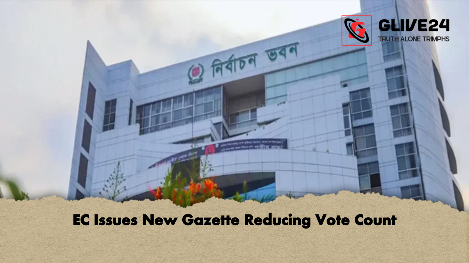 EC Issues New Gazette Reducing Vote Count EC Issues New Gazette Reducing Vote Count