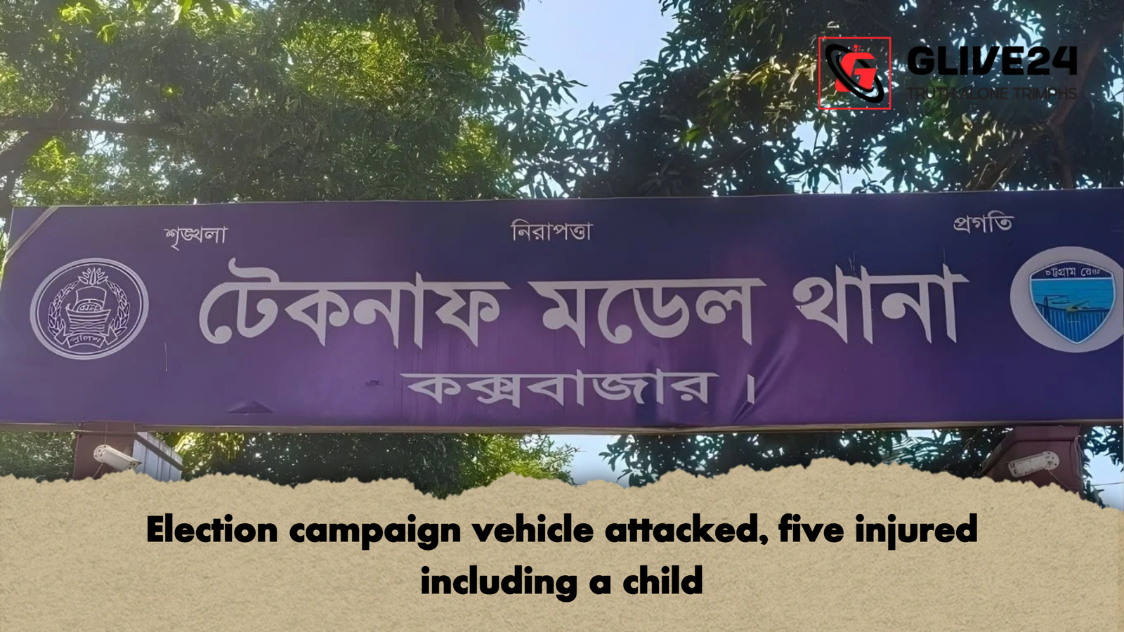 Election campaign vehicle attacked five injured including a child Election campaign vehicle attacked, five injured including a child