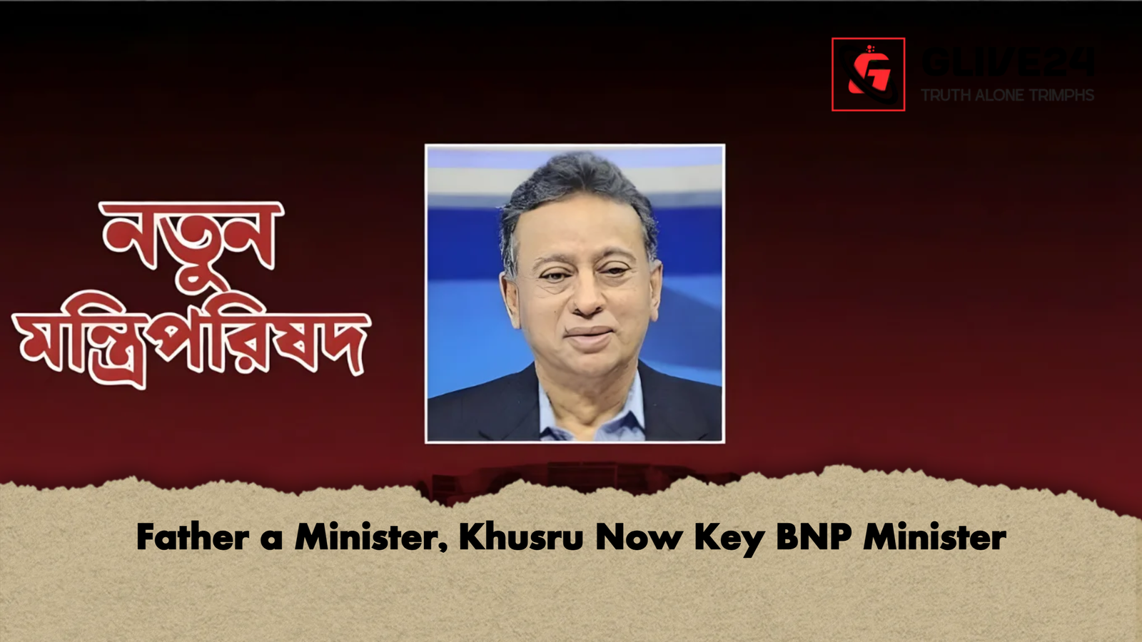 Father a Minister Khusru Now Key BNP Minister Father a Minister, Khusru Now Key BNP Minister