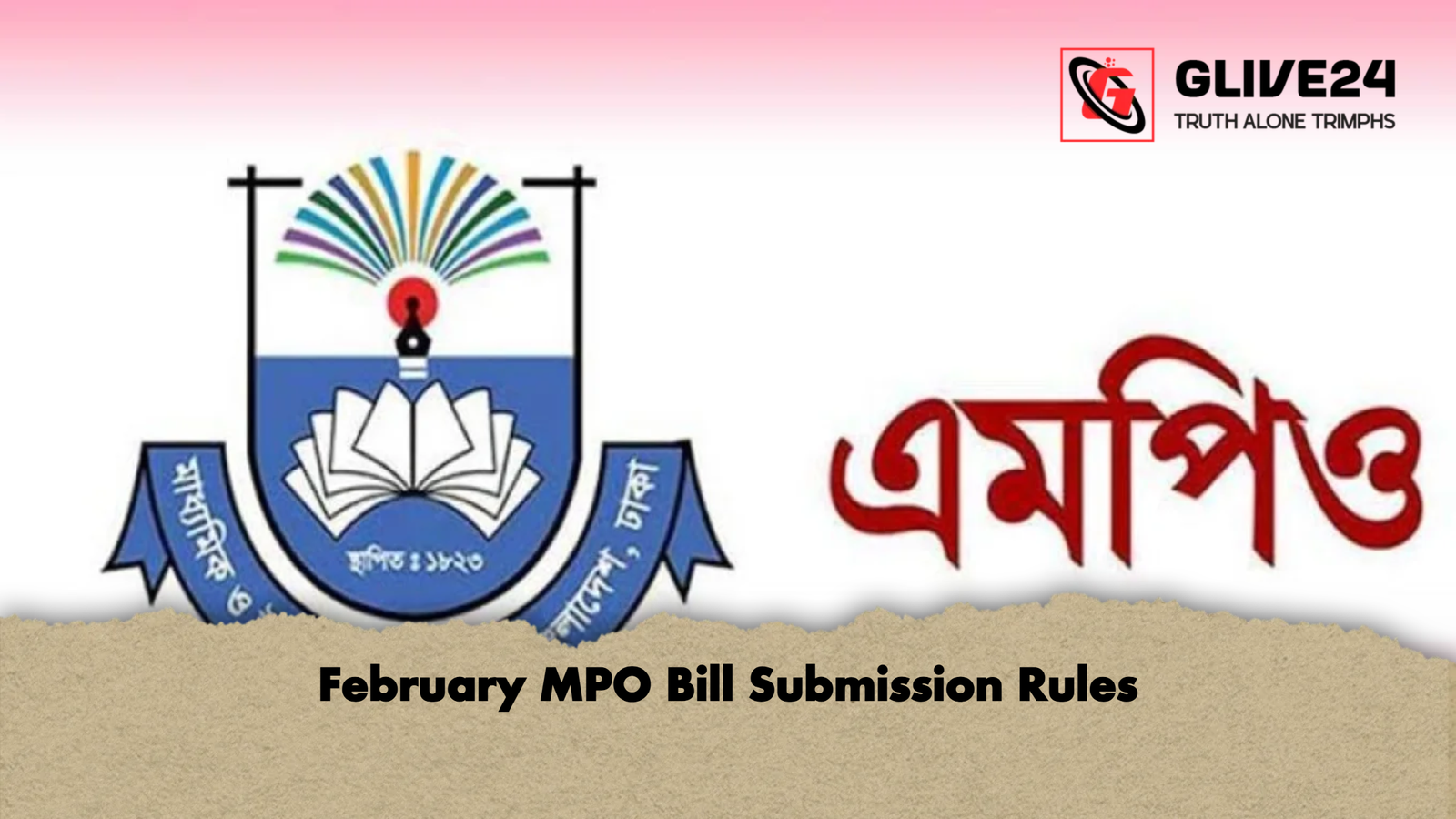 February MPO Bill Submission Rules 1 February MPO Bill Submission Rules February MPO Bill Submission Rules