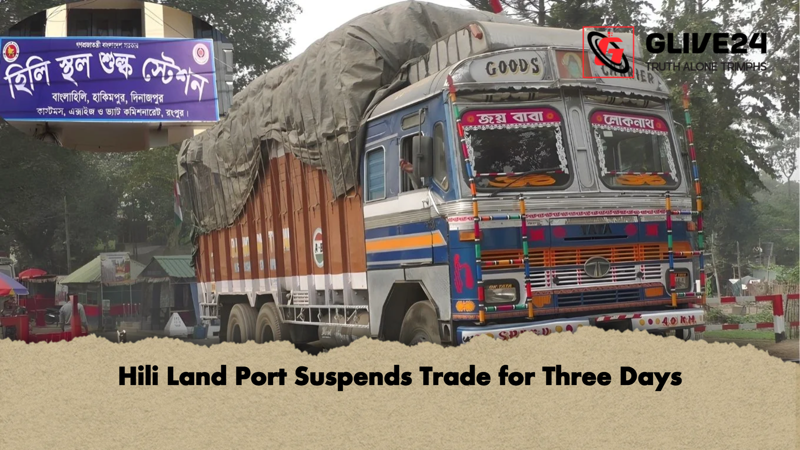 Hili Land Port Suspends Trade for Three Days Hili Land Port Suspends Trade for Three Days