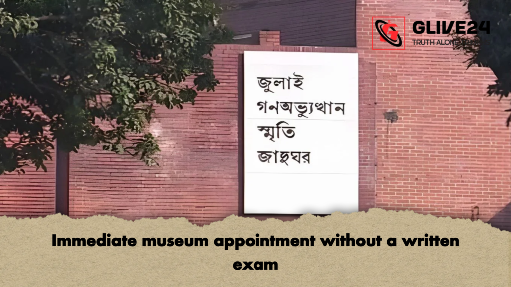Immediate museum appointment without a written exam Immediate museum appointment without a written exam
