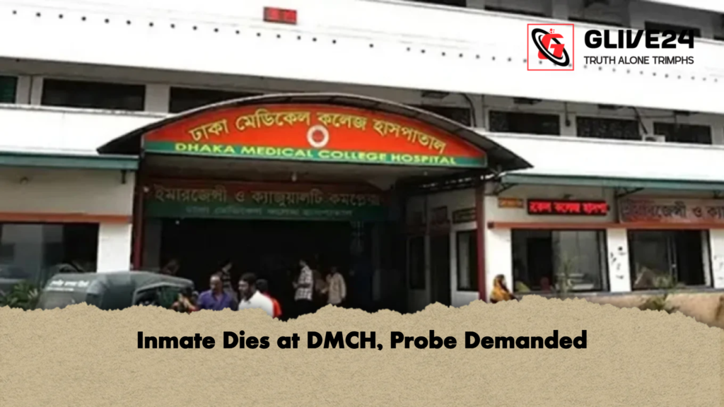 Inmate Dies at DMCH Probe Demanded Inmate Dies at DMCH, Probe Demanded