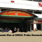 Inmate Dies at DMCH Probe Demanded Inmate Dies at DMCH, Probe Demanded