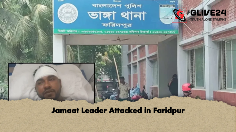 Jamaat Leader Attacked in Faridpur Jamaat Leader Attacked in Faridpur