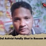 Jubo Dal Activist Fatally Shot in Raozan Market 1 Jubo Dal Activist Fatally Shot in Raozan Market