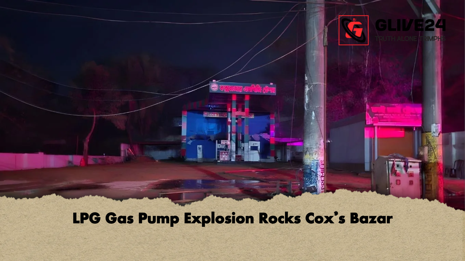 LPG Gas Pump Explosion Rocks Coxs Bazar LPG Gas Pump Explosion Rocks Cox’s Bazar