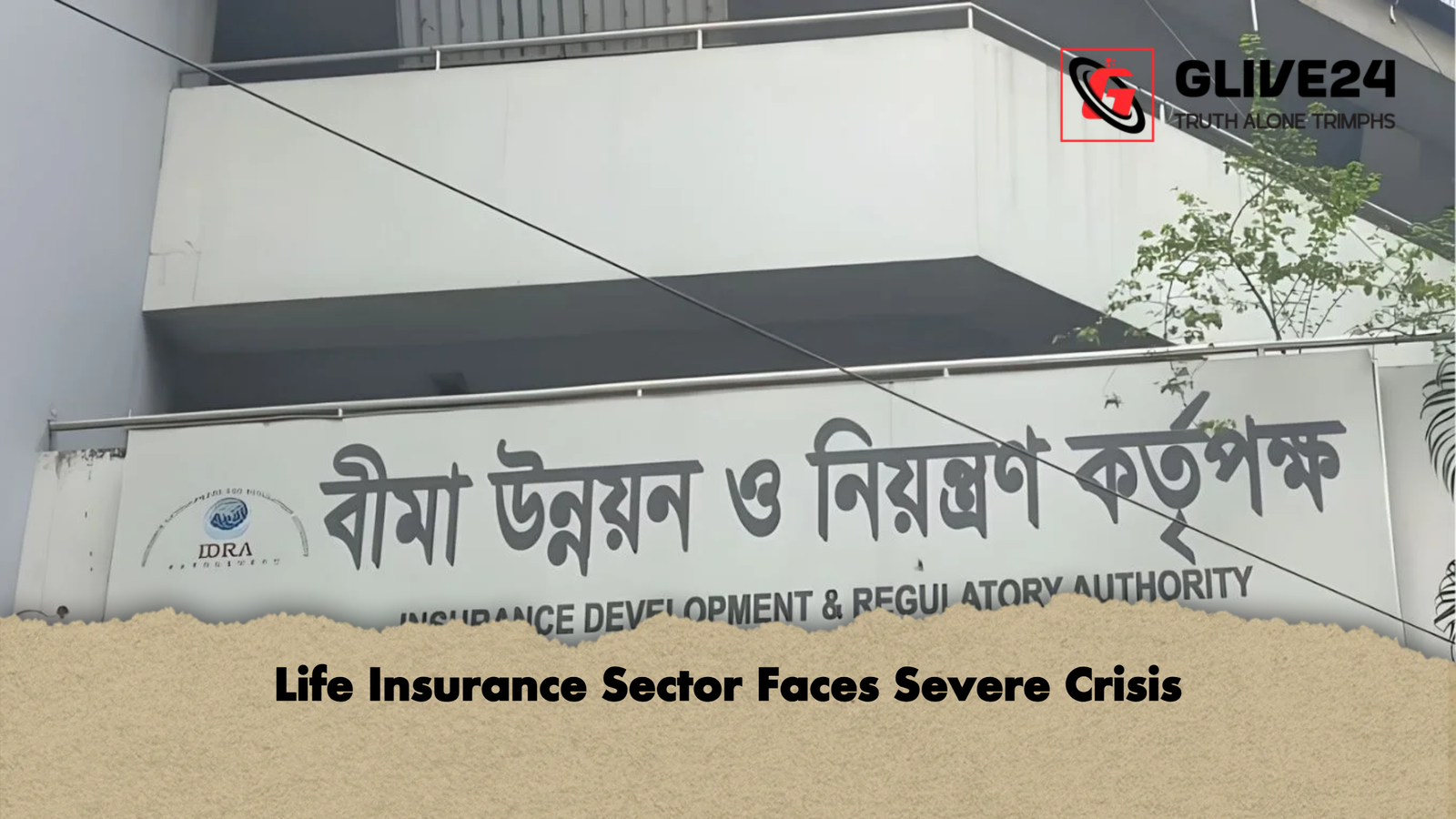 Life Insurance Sector Faces Severe Crisis Life Insurance Sector Faces Severe Crisis