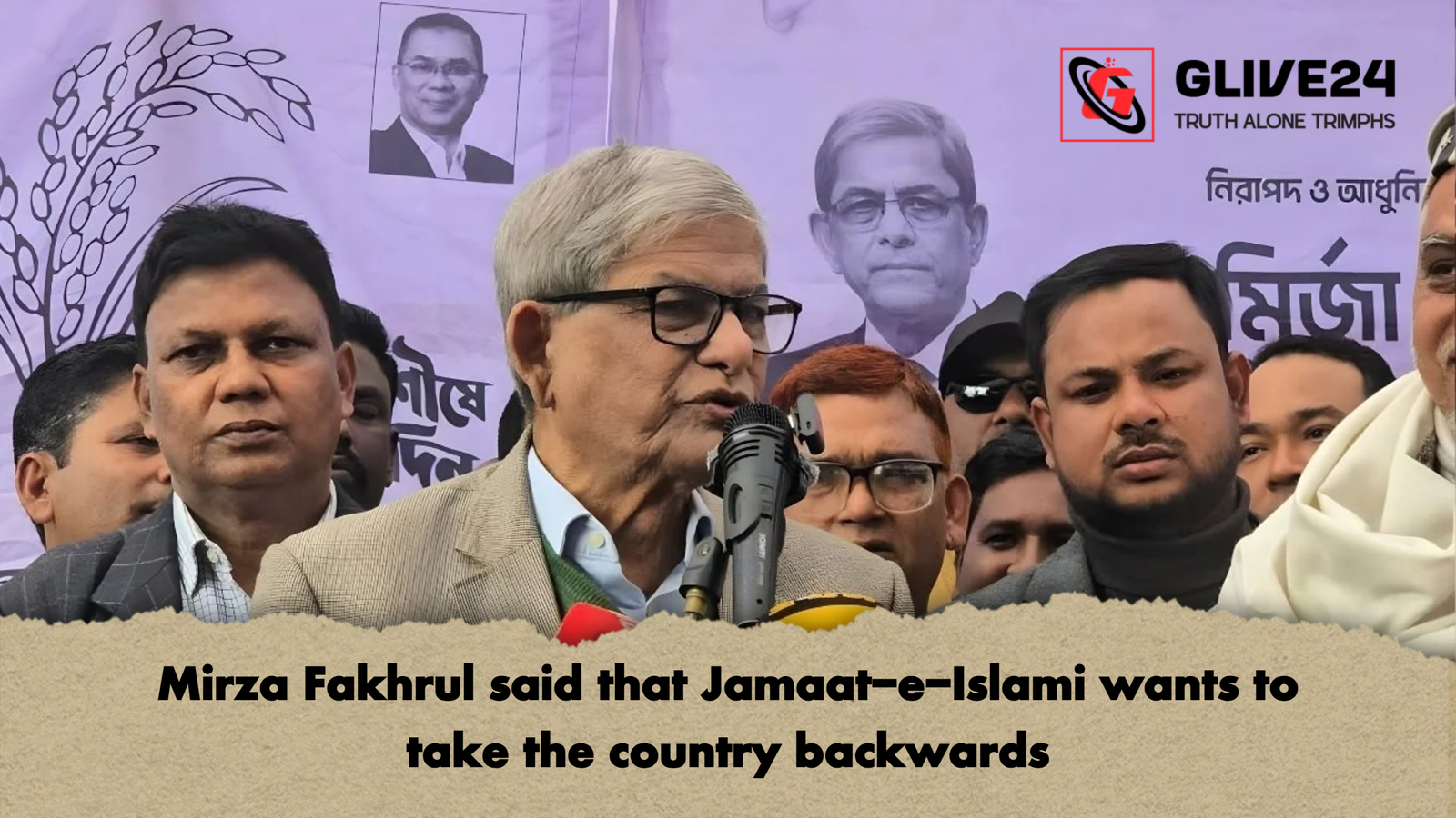 Mirza Fakhrul said that Jamaat e Islami wants to take the country backwards Mirza Fakhrul said that Jamaat-e-Islami wants to take the country backwards