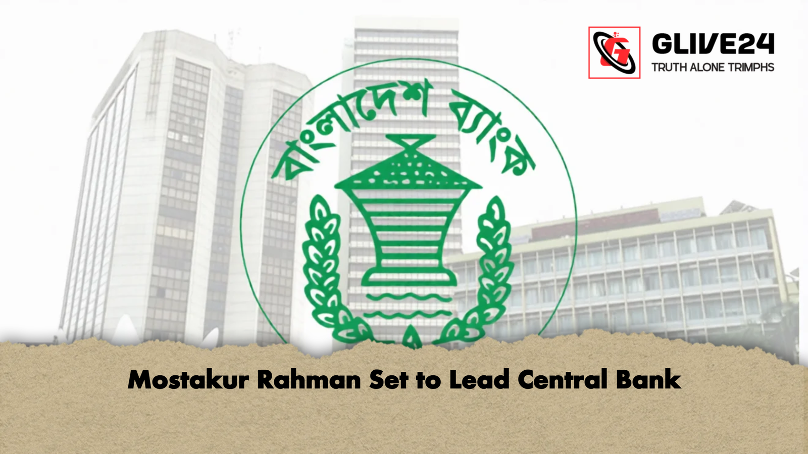 Mostakur Rahman Set to Lead Central Bank 1 Mostakur Rahman Set to Lead Central Bank 2 Mostakur Rahman Set to Lead Central Bank