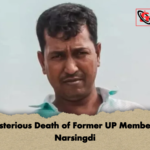 Mysterious Death of Former UP Member in Narsingdi Mysterious Death of Former UP Member in Narsingdi