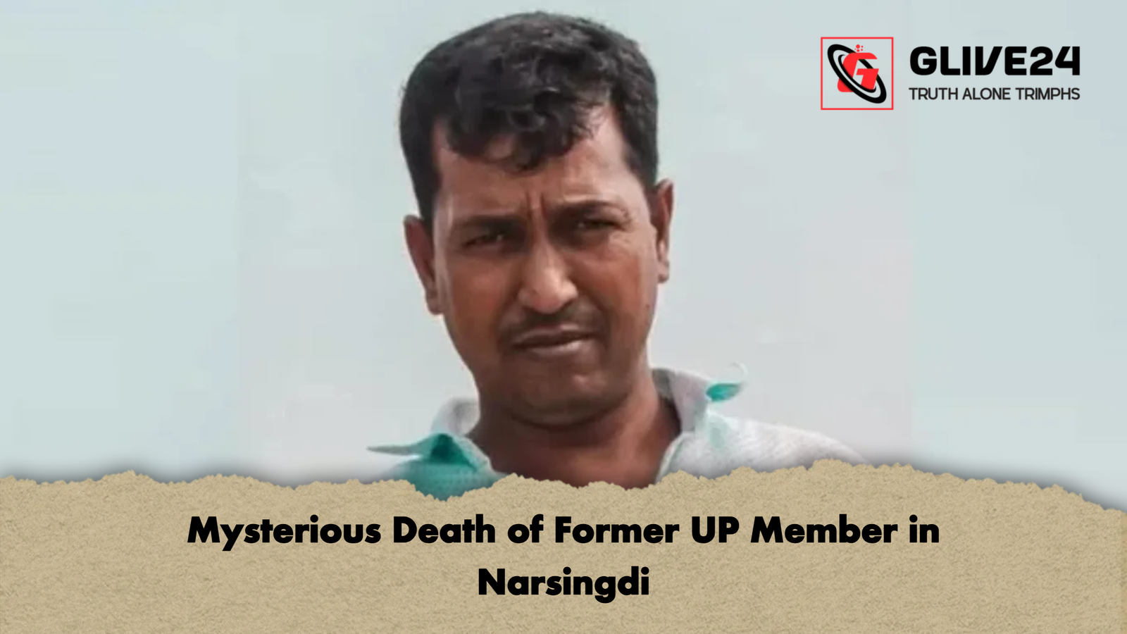 Mysterious Death of Former UP Member in Narsingdi Mysterious Death of Former UP Member in Narsingdi