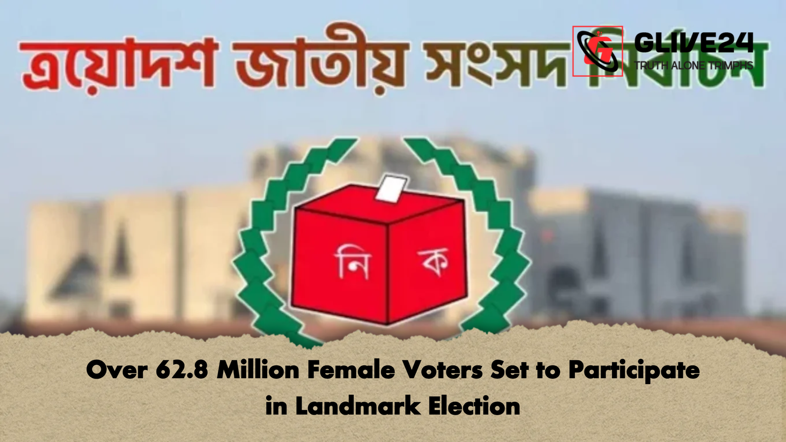 Over 62.8 Million Female Voters Set to Participate in Landmark Election Over 62.8 Million Female Voters Set to Participate in Landmark Election
