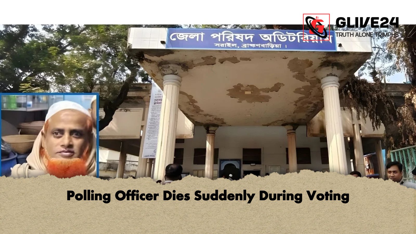 Polling Officer Dies Suddenly During Voting 1 Polling Officer Dies Suddenly During Voting Polling Officer Dies Suddenly During Voting