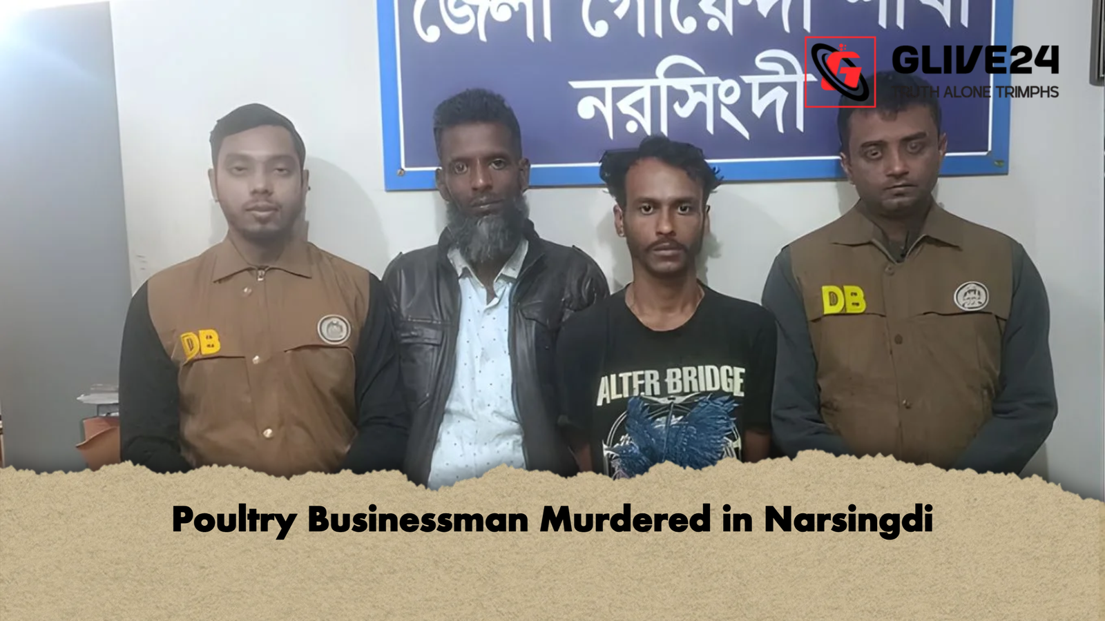 Poultry Businessman Murdered in Narsingdi Poultry Businessman Murdered in Narsingdi