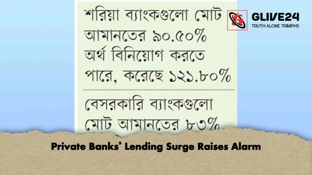 Private Banks’ Lending Surge Raises Alarm 2 Private Banks’ Lending Surge Raises Alarm