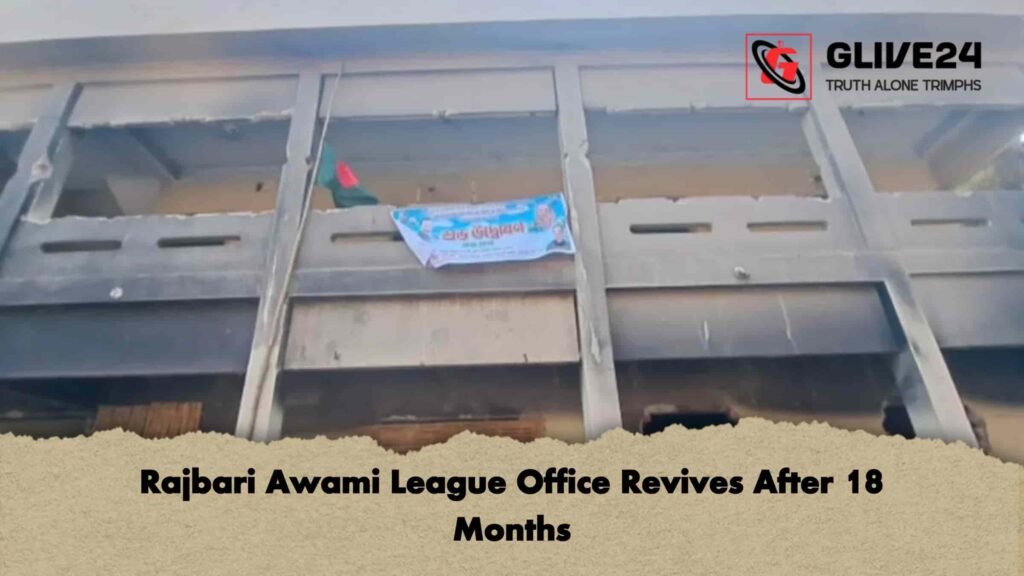 Rajbari Awami League Office Revives After 18 Months Rajbari Awami League Office Revives After 18 Months