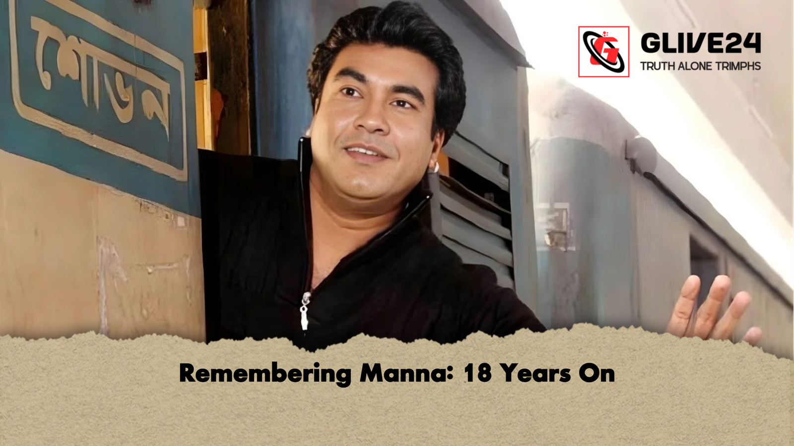 Remembering Manna 18 Years On Remembering Manna: 18 Years On
