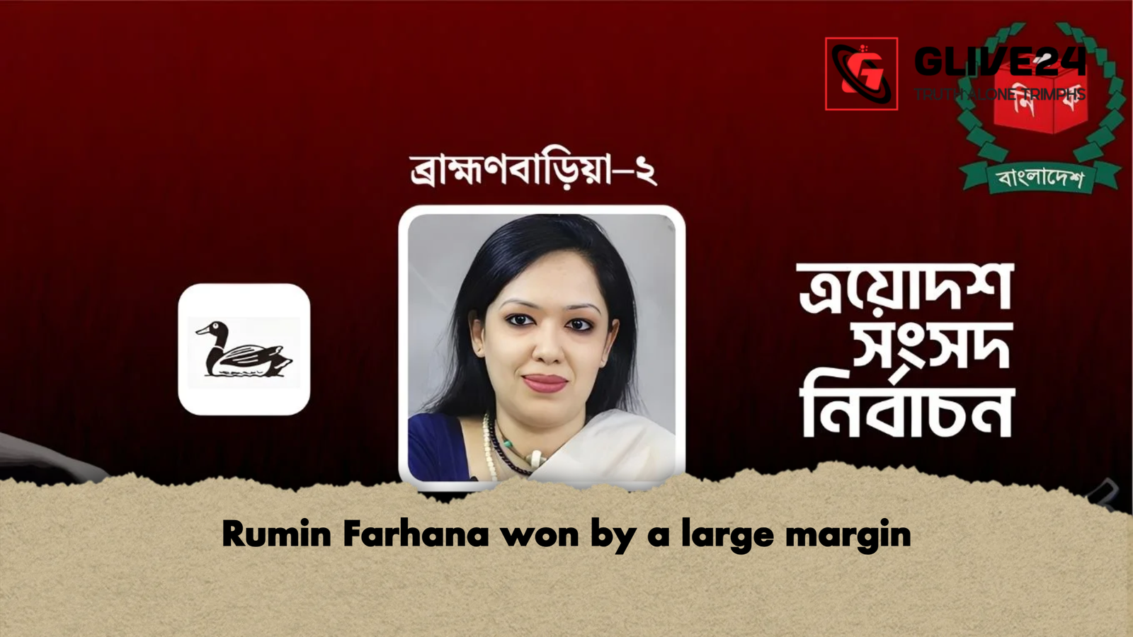 Rumin Farhana won by a large margin Rumin Farhana won by a large margin