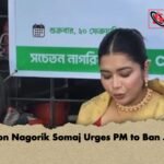 Socheton Nagorik Somaj Urges PM to Ban Jamaat Socheton Nagorik Somaj Urges PM to Ban Jamaat