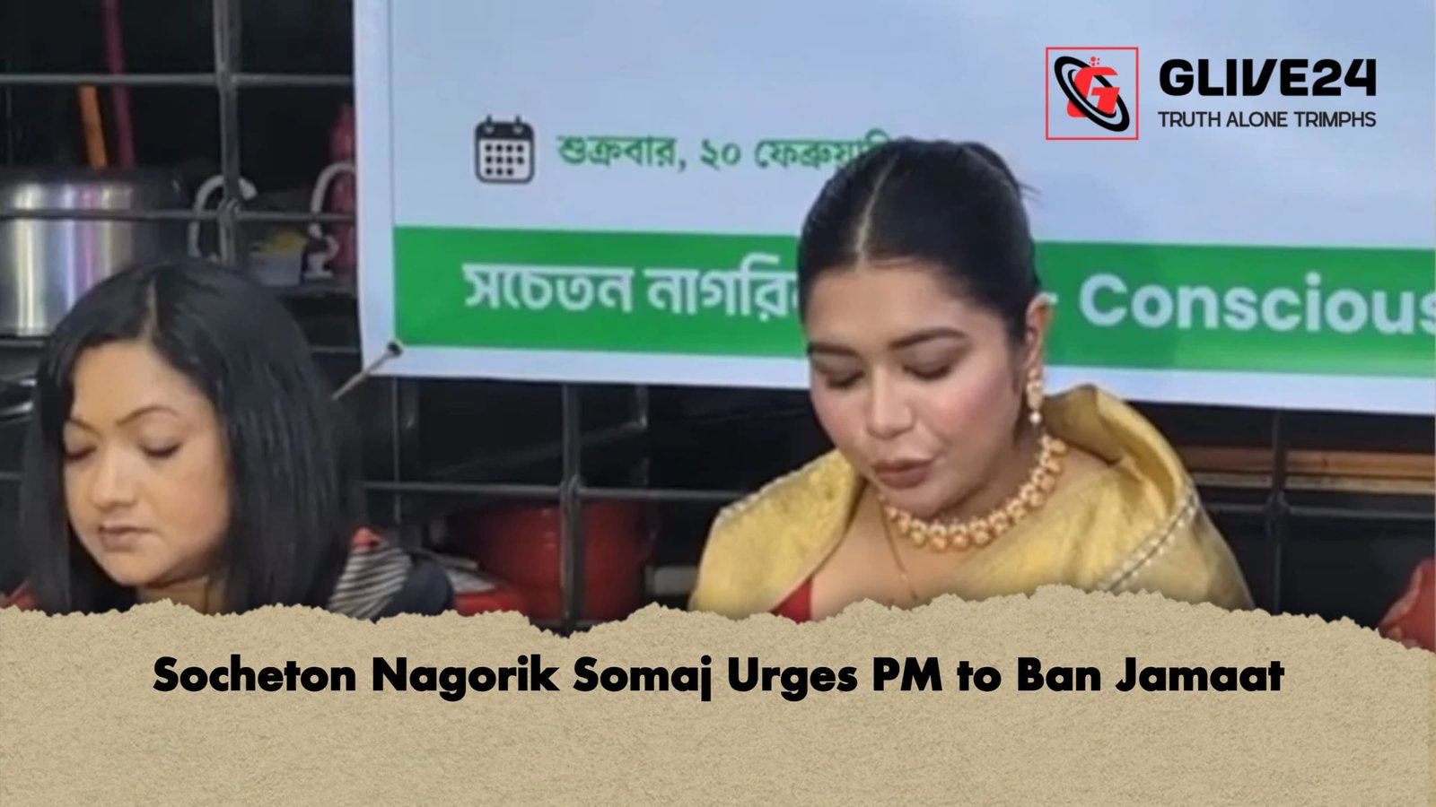 Socheton Nagorik Somaj Urges PM to Ban Jamaat Socheton Nagorik Somaj Urges PM to Ban Jamaat