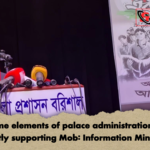Some elements of palace administration are secretly supporting Mob Information Minister "Some elements of palace administration are secretly supporting Mob: Information Minister"