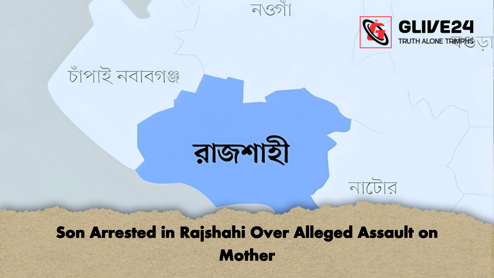 Son Arrested in Rajshahi Over Alleged Assault on Mother Son Arrested in Rajshahi Over Alleged Assault on Mother