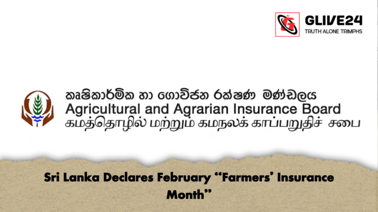 Sri Lanka Declares February Farmers Insurance Month Sri Lanka Declares February “Farmers’ Insurance Month”