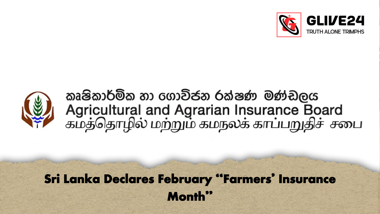 Sri Lanka Declares February Farmers Insurance Month Sri Lanka Declares February “Farmers’ Insurance Month”