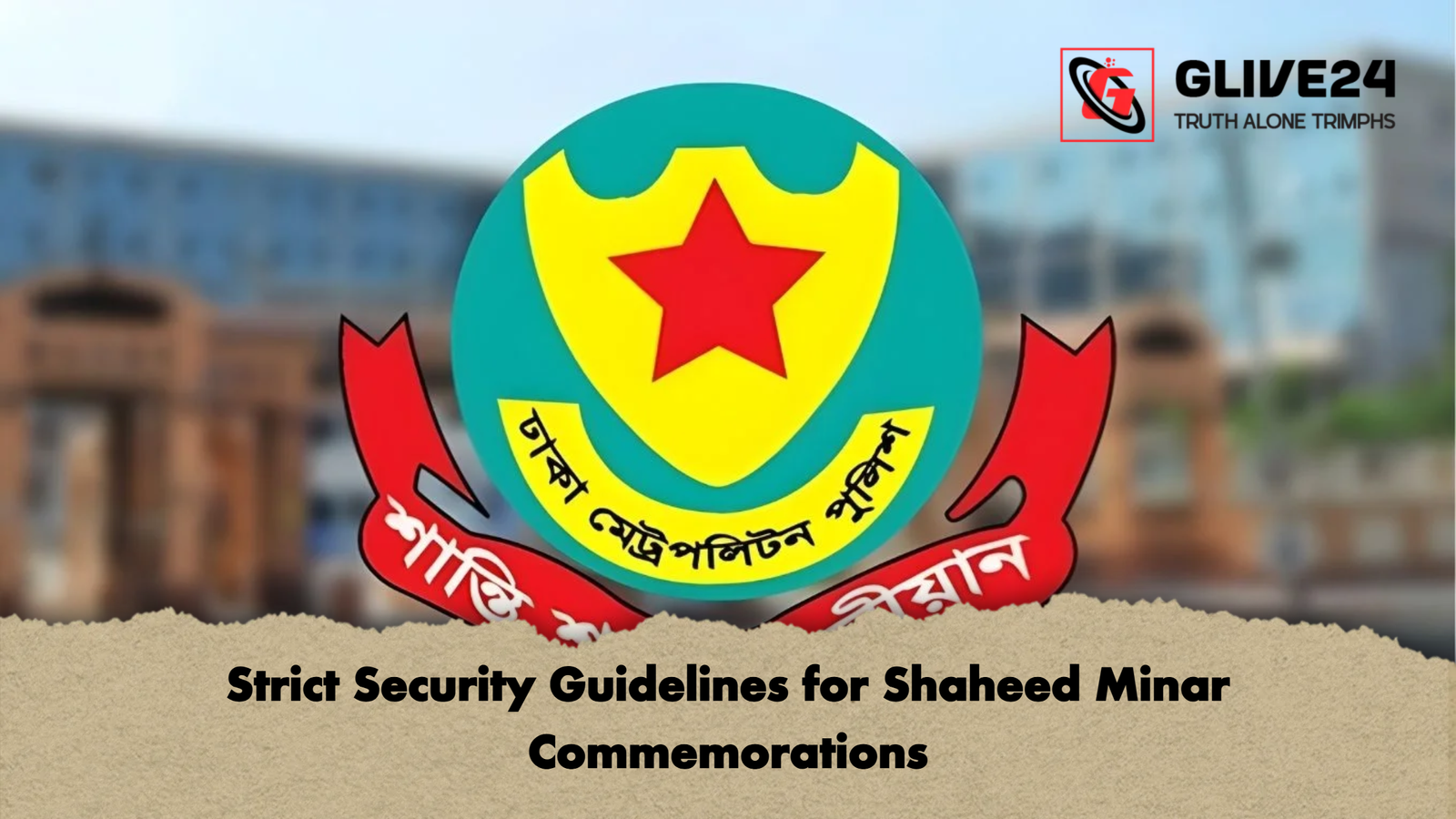 Strict Security Guidelines for Shaheed Minar Commemorations Strict Security Guidelines for Shaheed Minar Commemorations