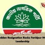 Sudden Resignation Rocks Faridpur NCP Leadership