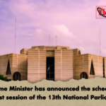 The Home Minister has announced the schedule for the first session of the 13th National Parliament The Home Minister has announced the schedule for the first session of the 13th National Parliament.