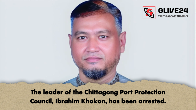 The leader of the Chittagong Port Protection Council Ibrahim Khokon has been arrested The leader of the Chittagong Port Protection Council, Ibrahim Khokon, has been arrested.