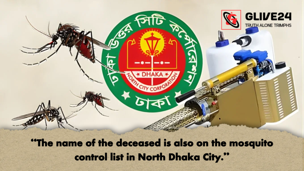 The name of the deceased is also on the mosquito control list in North Dhaka City “The name of the deceased is also on the mosquito control list in North Dhaka City.”