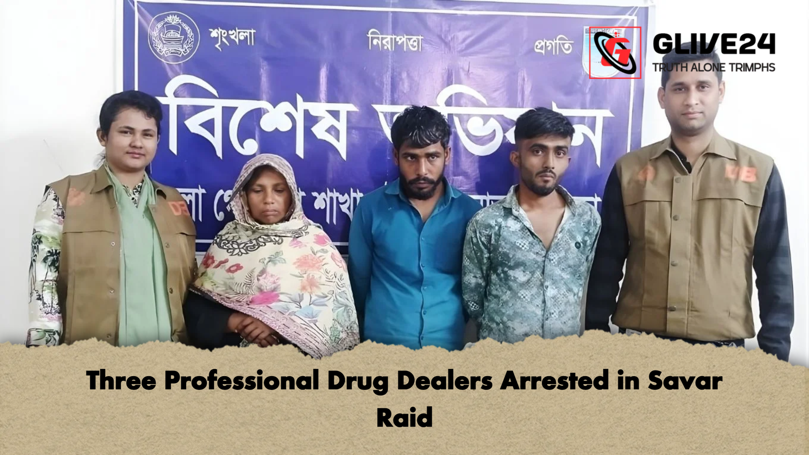 Three Professional Drug Dealers Arrested in Savar Raid 1 Three Professional Drug Dealers Arrested in Savar Raid Three Professional Drug Dealers Arrested in Savar Raid