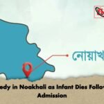 Tragedy in Noakhali as Infant Dies Following Admission Tragedy in Noakhali as Infant Dies Following Admission