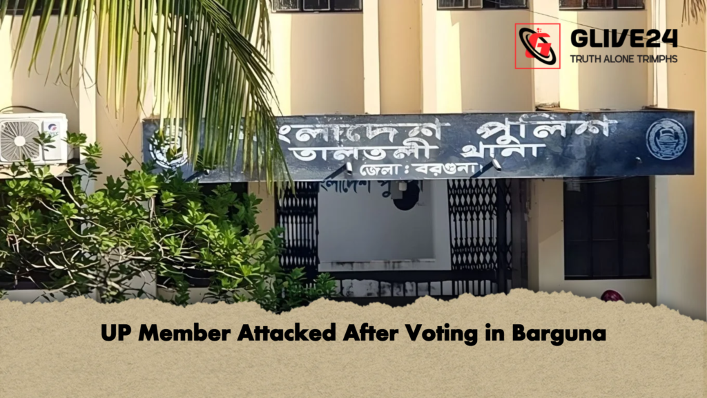 UP Member Attacked After Voting in Barguna UP Member Attacked After Voting in Barguna