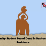 University Student Found Dead in Bashundhara Residence University Student Found Dead in Bashundhara Residence