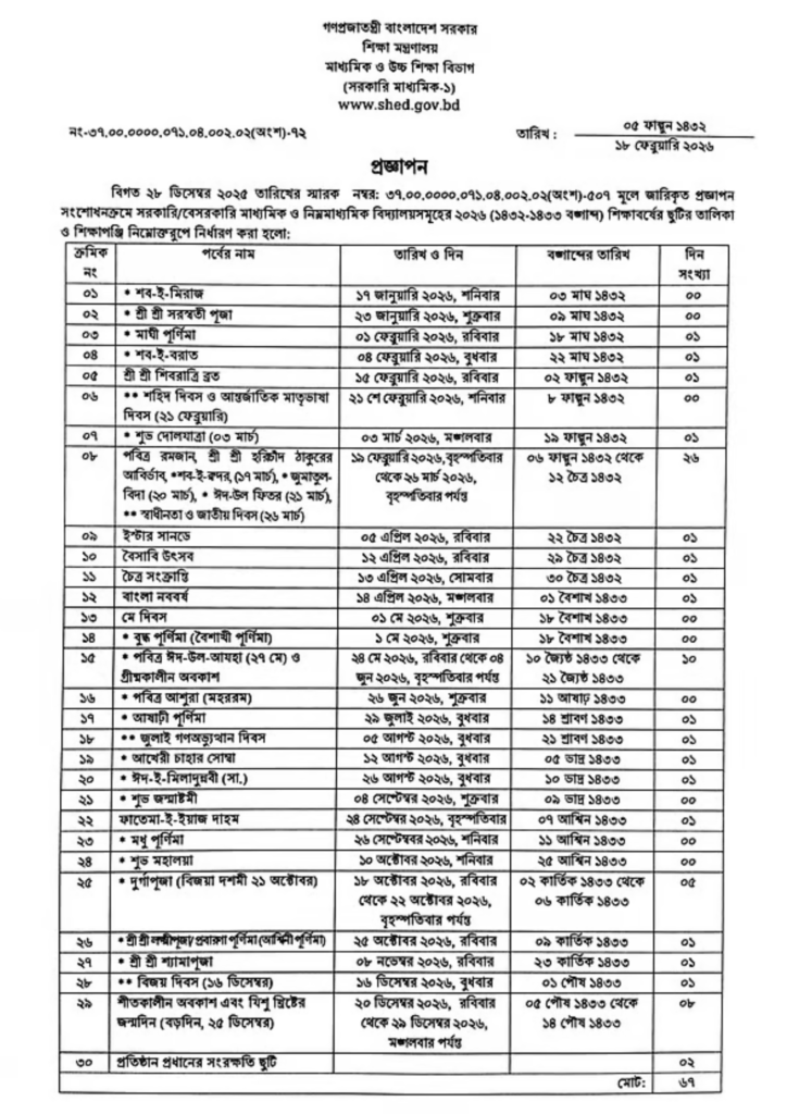 Untitled design 64 New Academic Holiday Schedule Announced