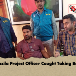 Upazila Project Officer Caught Taking Bribe Upazila Project Officer Caught Taking Bribe