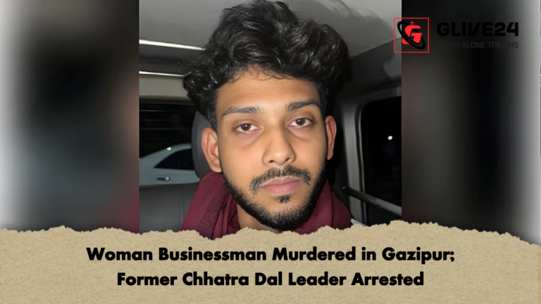 Woman Businessman Murdered in Gazipur Former Chhatra Dal Leader Arrested Woman Businessman Murdered in Gazipur; Former Chhatra Dal Leader Arrested