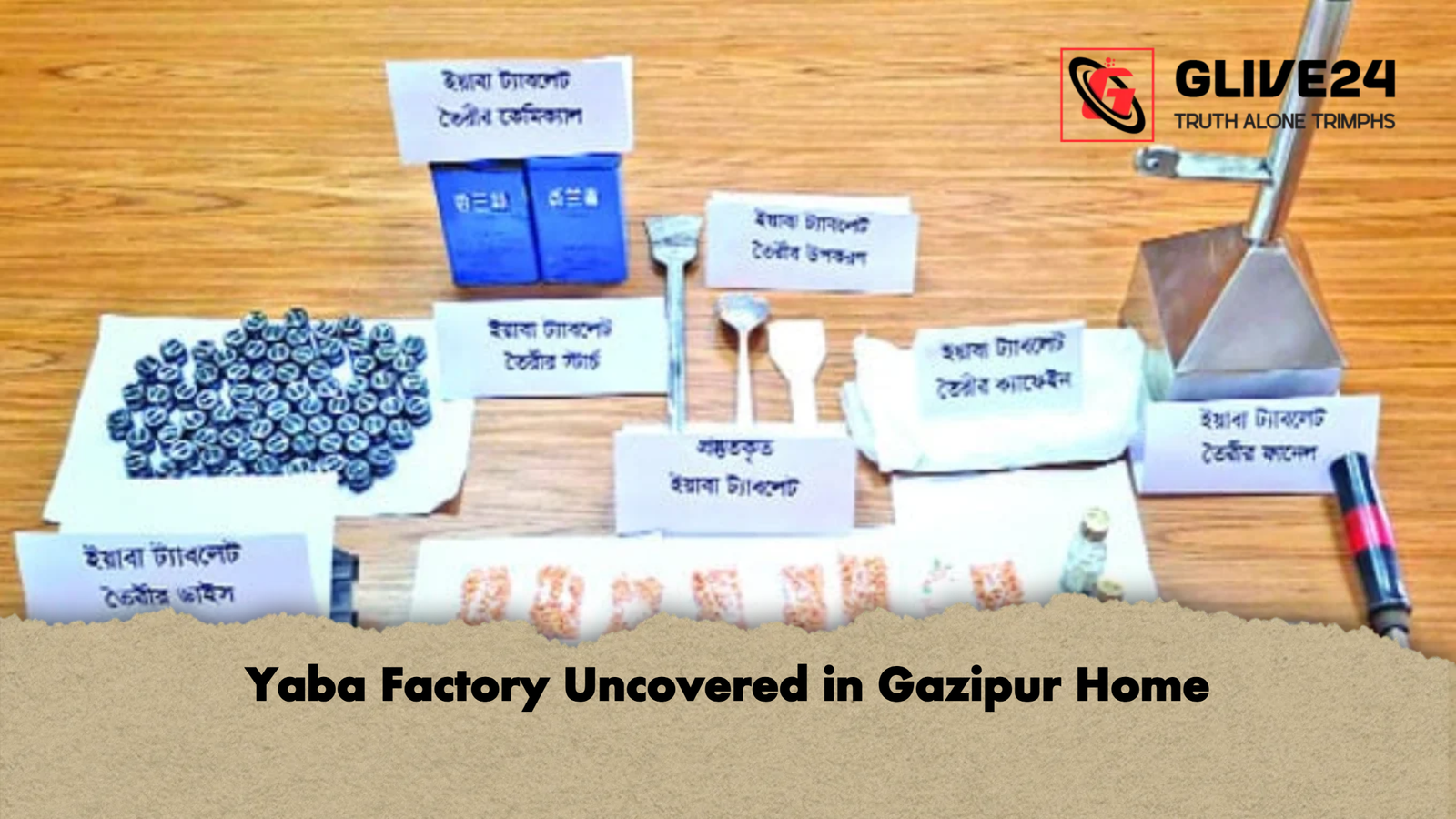 Yaba Factory Uncovered in Gazipur Home Yaba Factory Uncovered in Gazipur Home