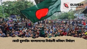 Youth Voters Shape Bangladesh’s Electoral Future