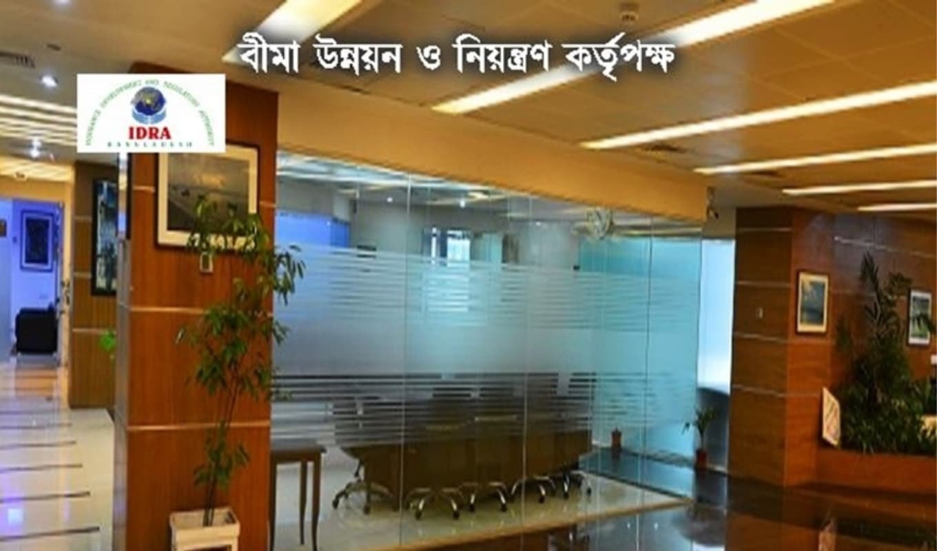 আইডিআরএর কম্পিউটার অপারেটর এবং ডাটা এন্ট্রি অপারেটর পদে ব্যবহারিক পরীক্ষার সময়সূচি ঘোষণা IDRA Announces Practical Exams for Recruitment