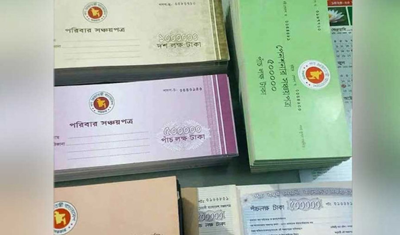 ছোট বিনিয়োগে এনএসসির সুদের কর হ্রাস NBR Halves Withholding Tax on NSC Interest