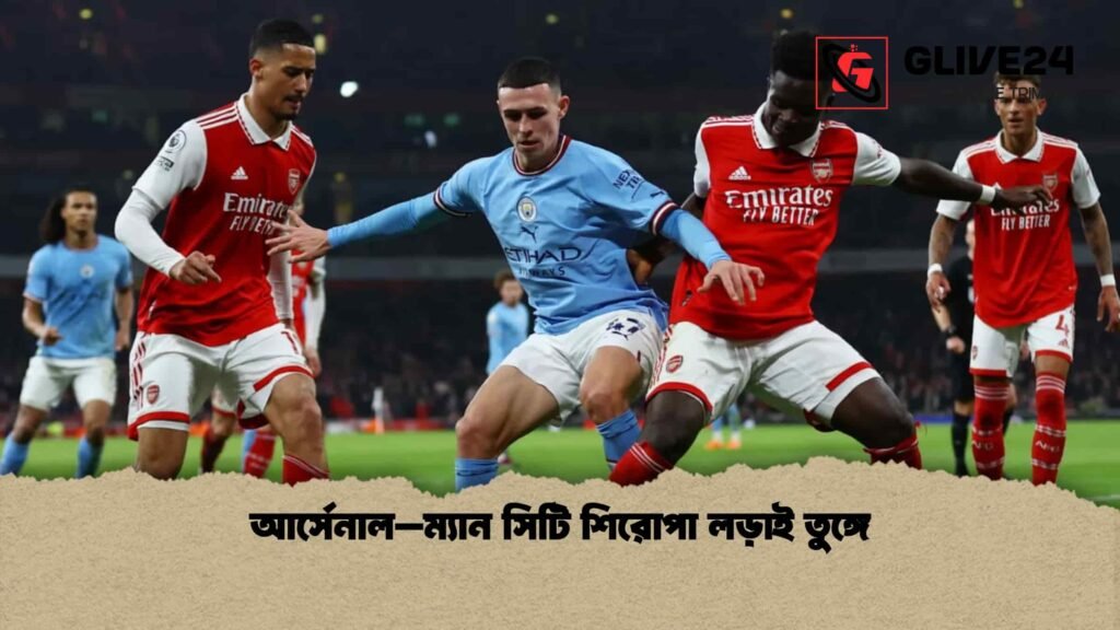 Arsenal and City Intensify Title Duel