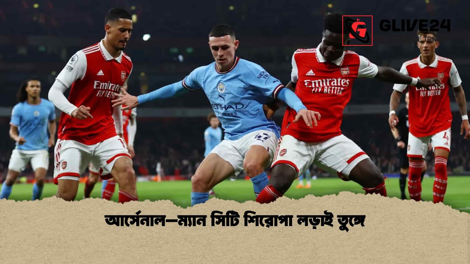 Arsenal and City Intensify Title Duel 1 Arsenal and City Intensify Title Duel